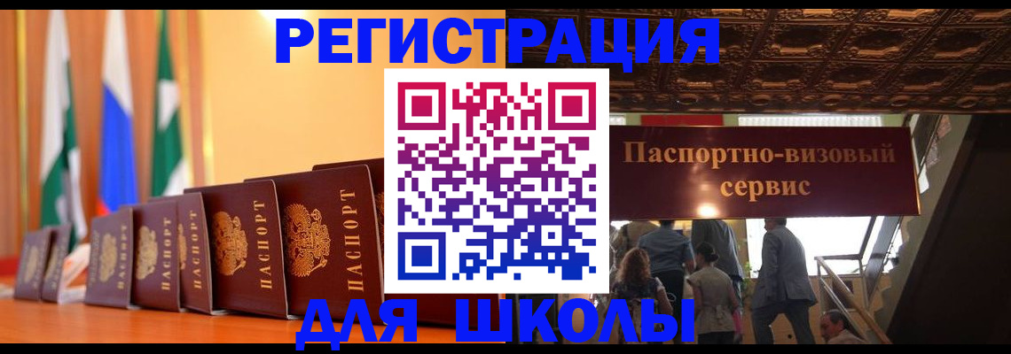 временная регистрация купить в Шали