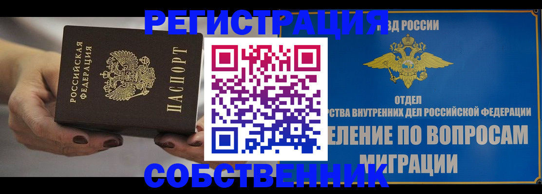 прописка иностранных граждан в Шали