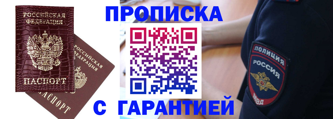 миграционный учет в Шали