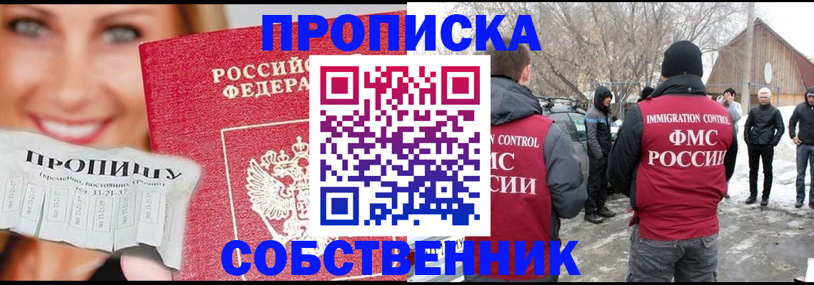 прописка паспорт в Шали