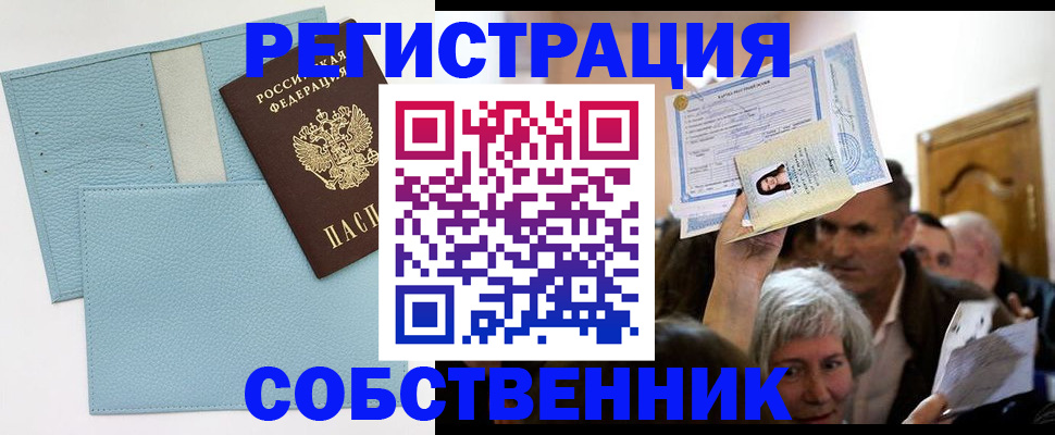 регистрация в Шали