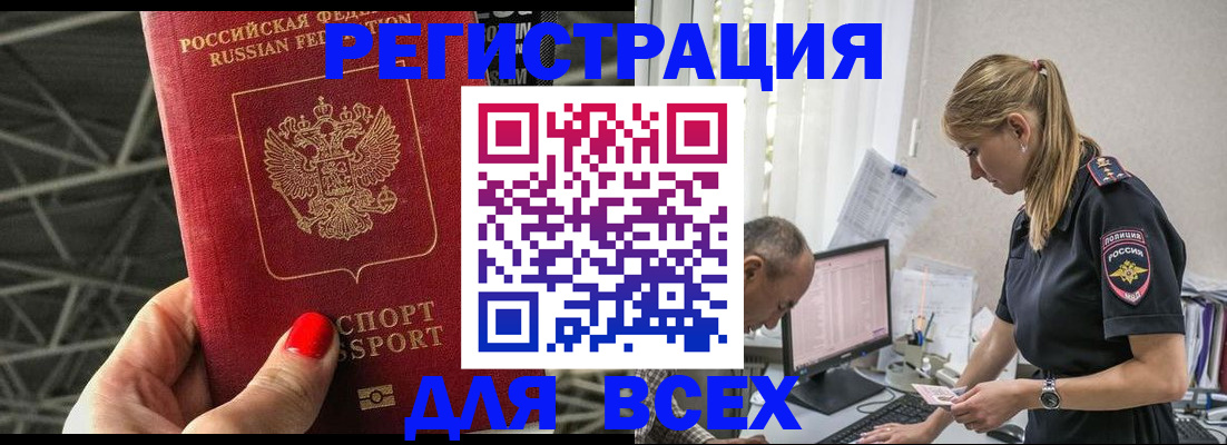 регистрация для школы в Шали